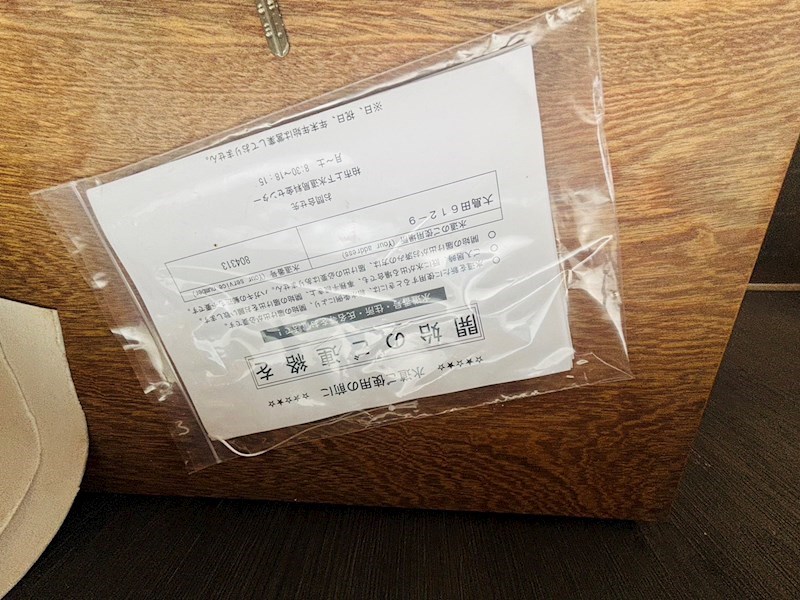 大島田戸建第一 その他40