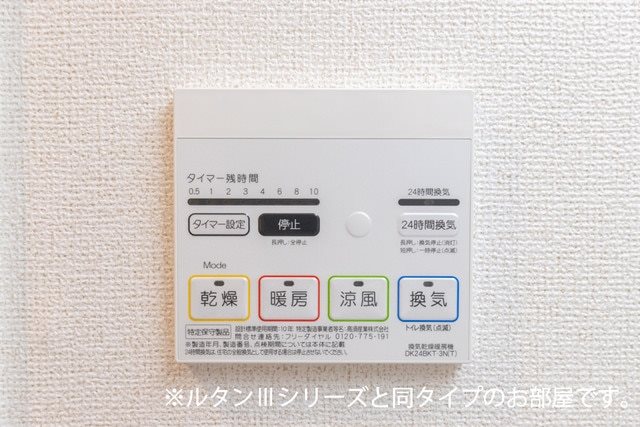 リヴェール　ヴィラⅡ その他5