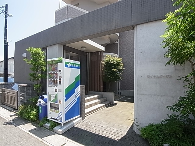 ロイヤルガーデン その他外観1