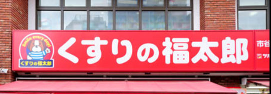 COMFOR 周辺画像4