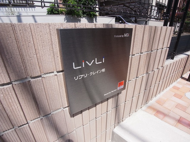 リブリ・クレイン柏 その他外観5