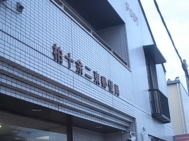 パークアクシス柏の葉 周辺画像6