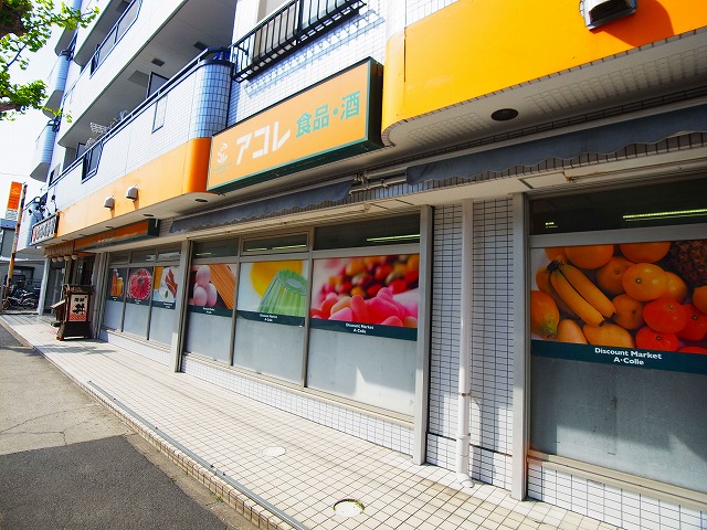 sierra六町 周辺画像4