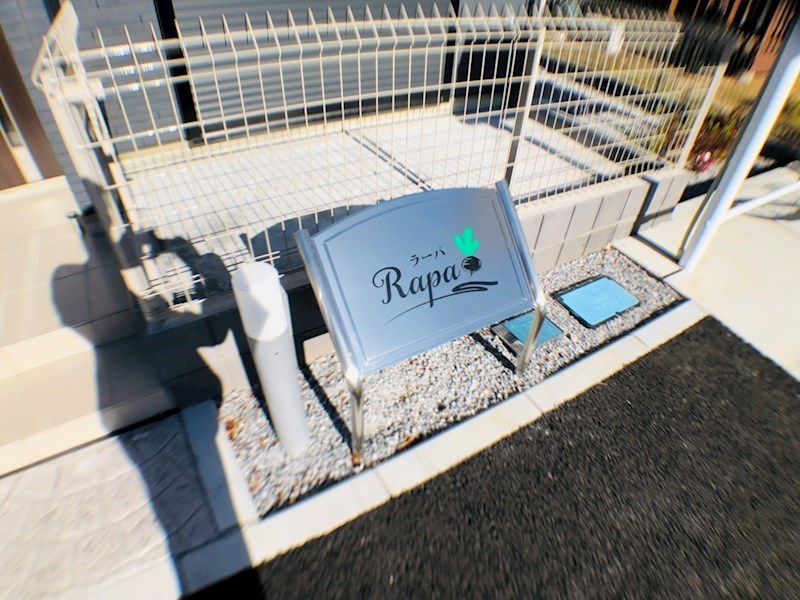 ラーパ　～ｒａｐａ～ その他外観4