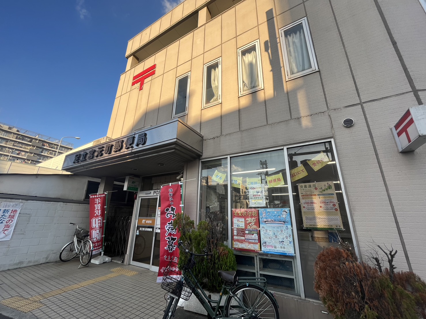 ハーモニーテラス千住緑町Ⅱ 周辺画像1