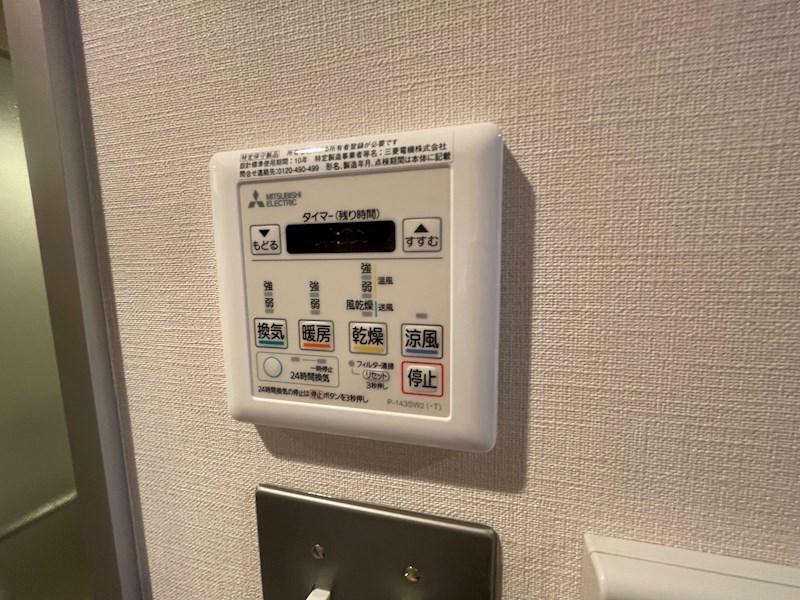 ART APARTMENT IN Ootaka-no-Mori その他6