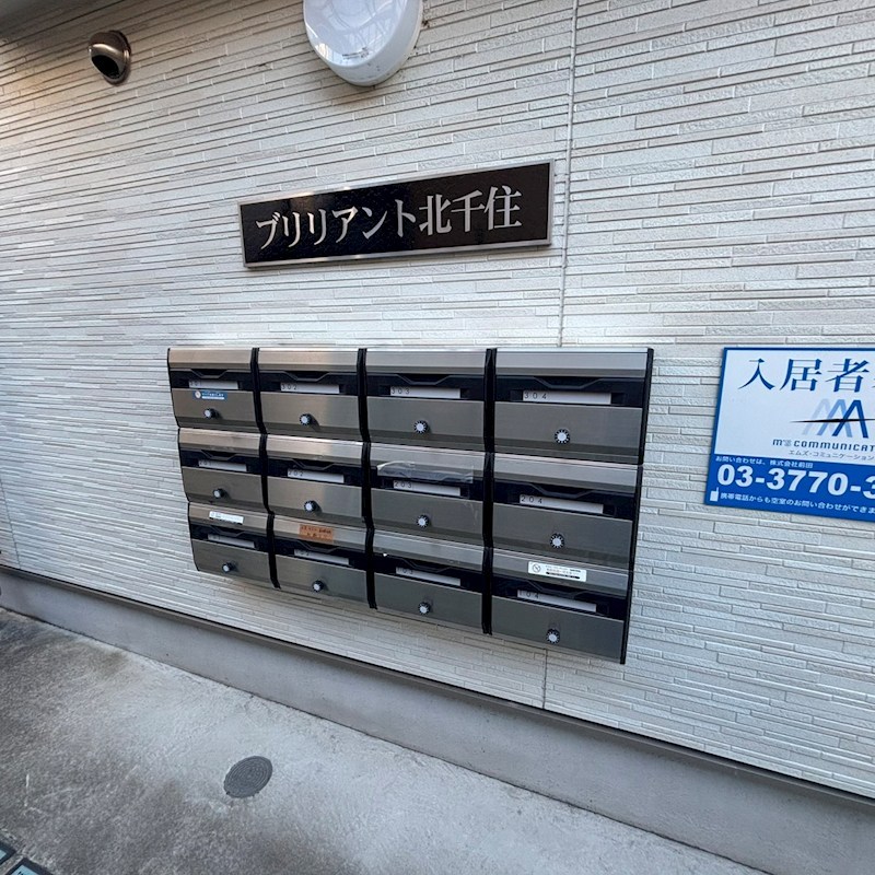 ブリリアント北千住 その他外観4