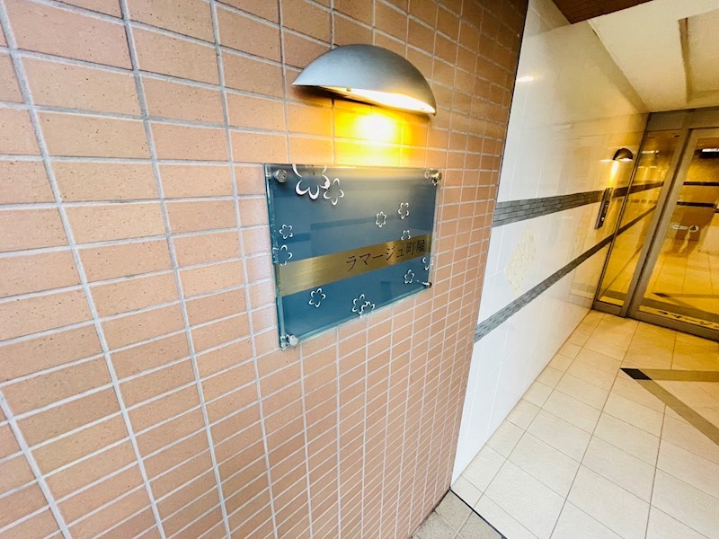 ラマージュ町屋 その他外観4
