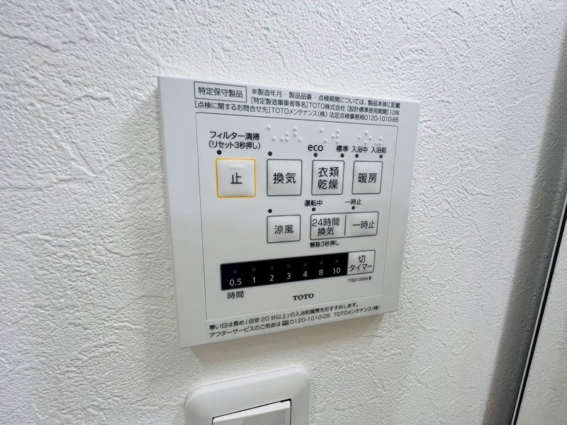 エクセルメゾンB その他7