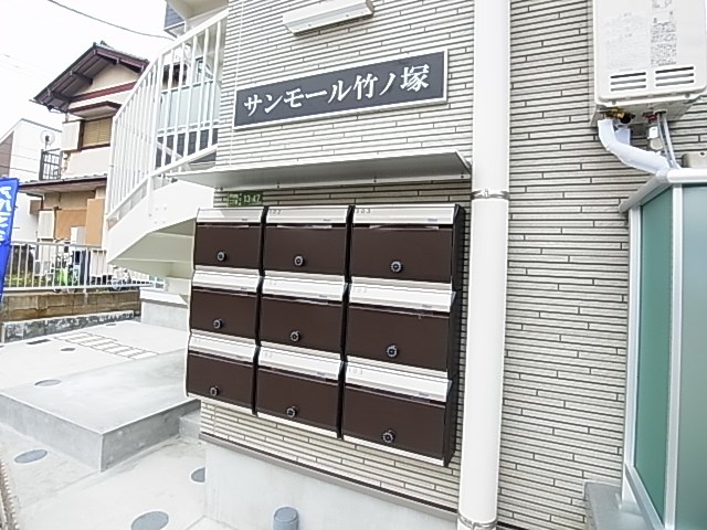 サンモール竹ノ塚 その他外観2