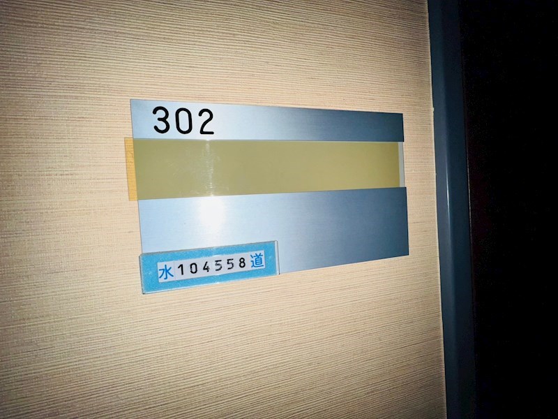 ロイヤルハイツ（千住４丁目）  その他16