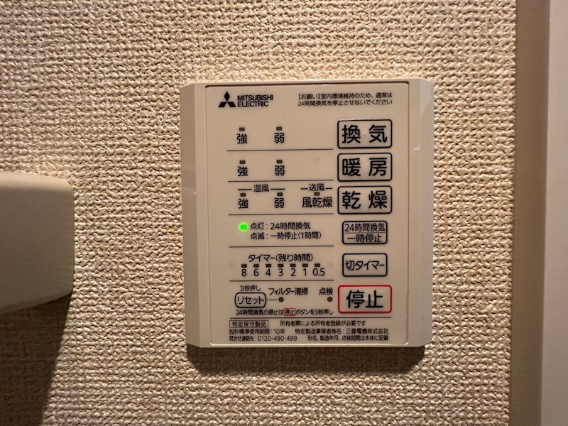 ブライトンヒル その他8