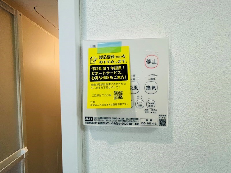 アルカディア柏 その他17