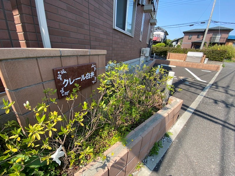クレール白井  その他外観2