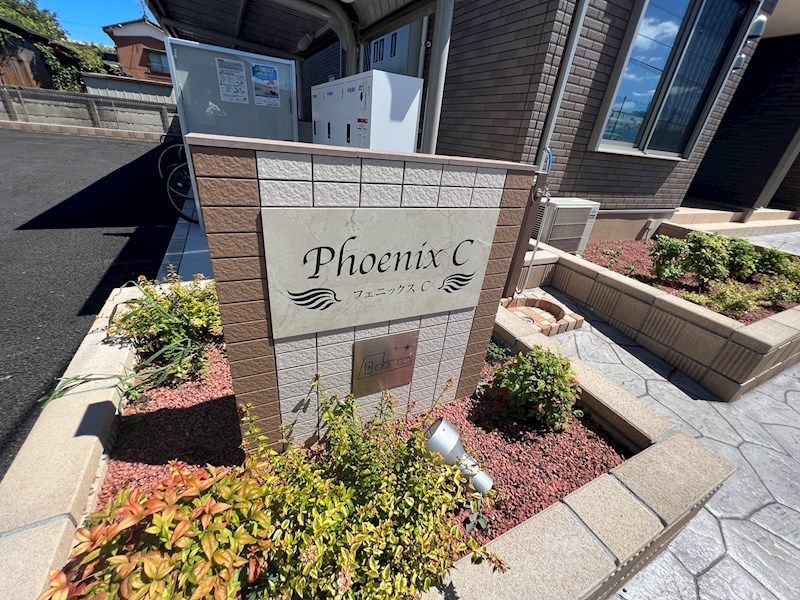 フェニックス　Ｃ その他外観4