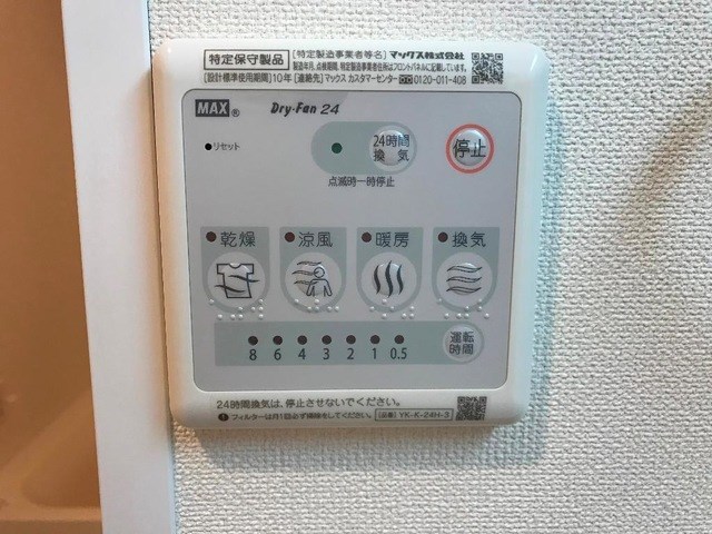 星野マンション  その他12