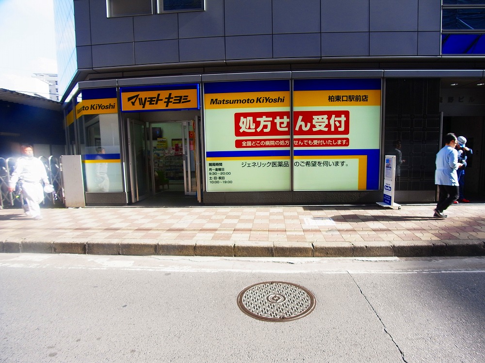 アークシティ柏 周辺画像3