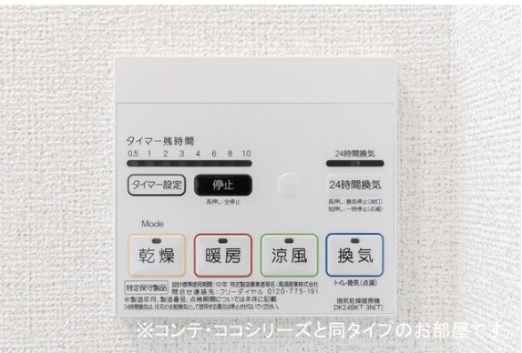 グランツYHⅠ その他6