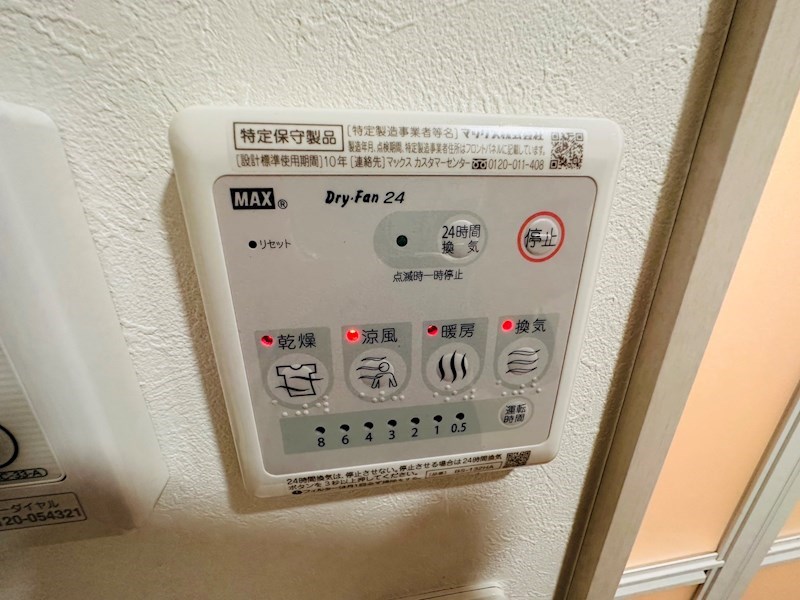 マーレ千住仲町 その他9