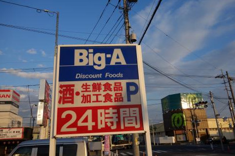 ロジュマン壱番館 周辺画像3