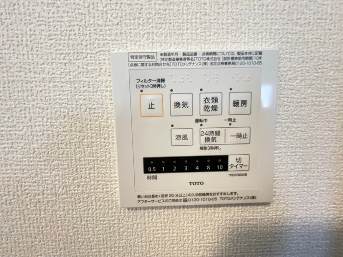 NSハイツ３　暁 その他6