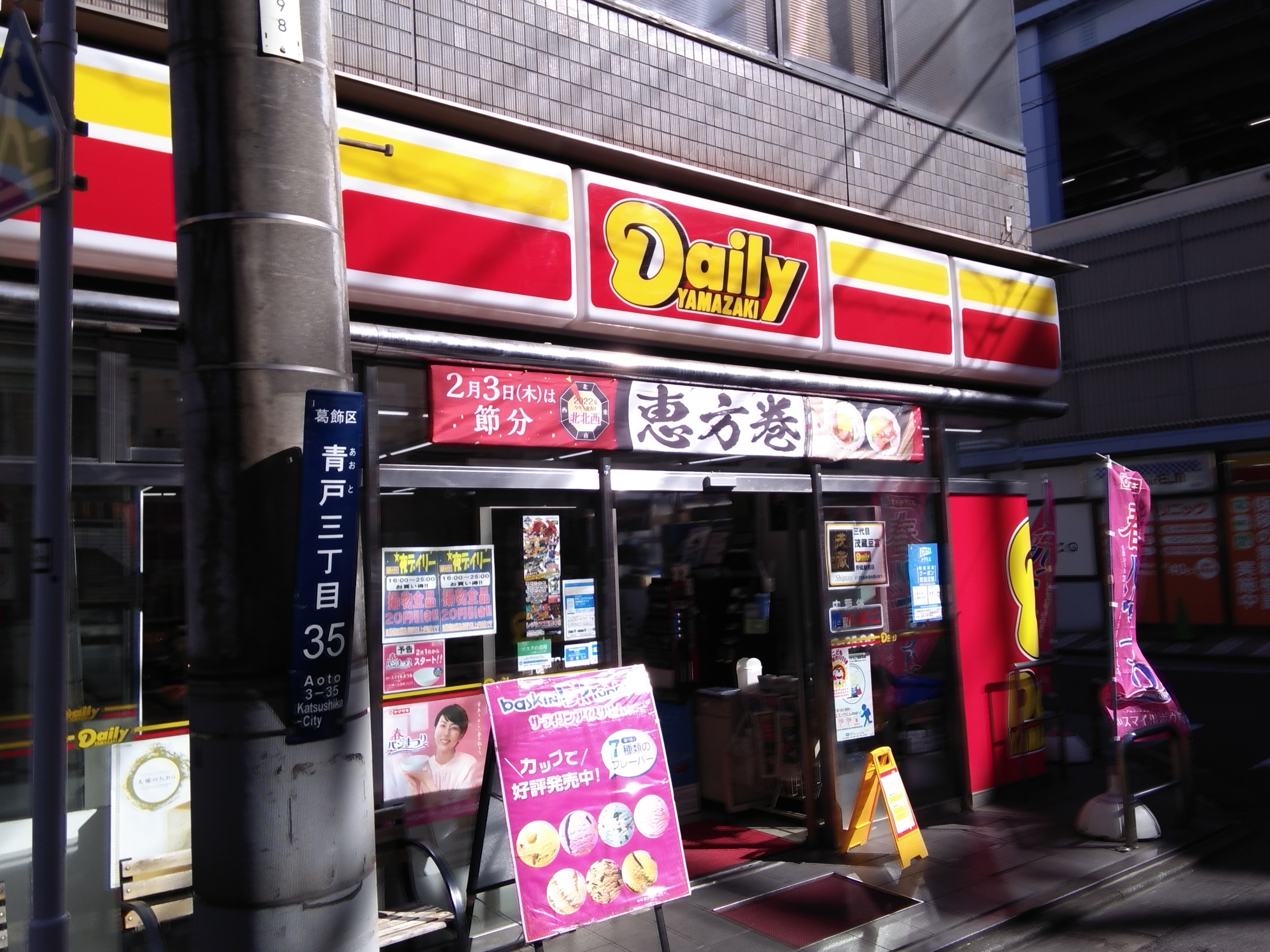 アル・ソーレ青砥 周辺画像4