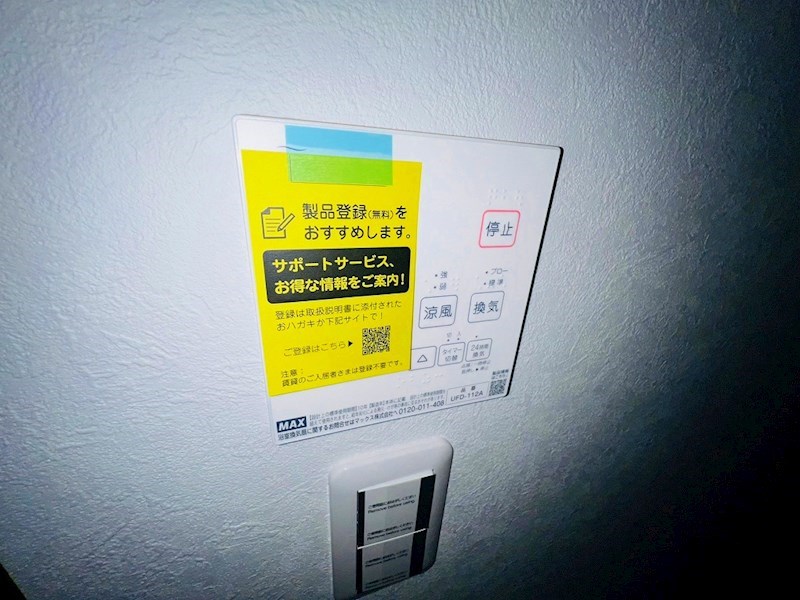 グランドール西尾久  その他20