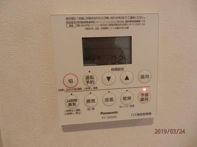 メゾン　レトワール その他2