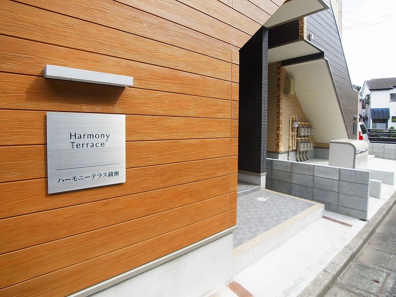 ハーモニーテラス綾瀬 その他外観1