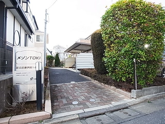 メゾンＴＯＫＩ その他外観3