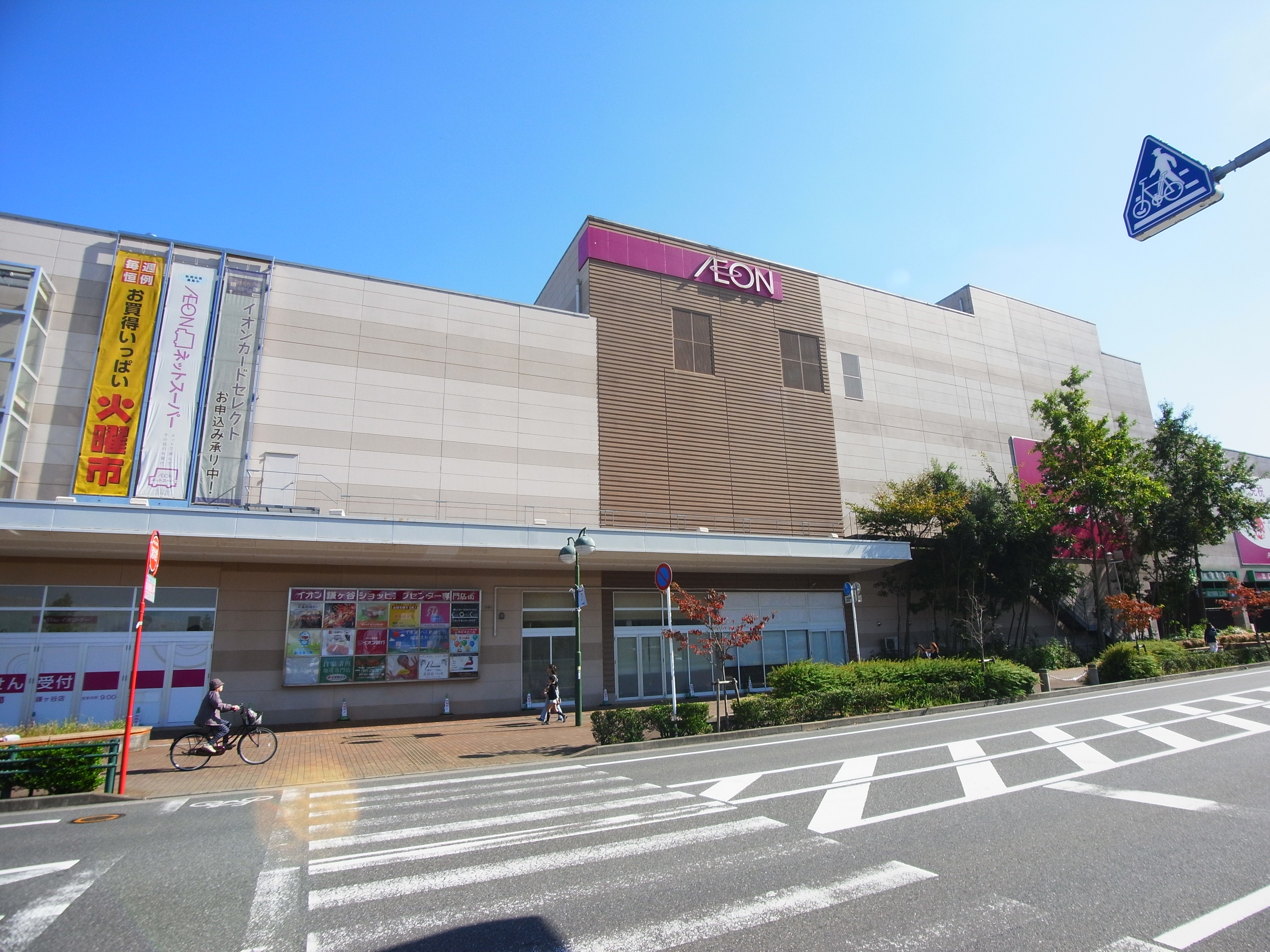 CAREL新鎌ヶ谷 周辺画像4