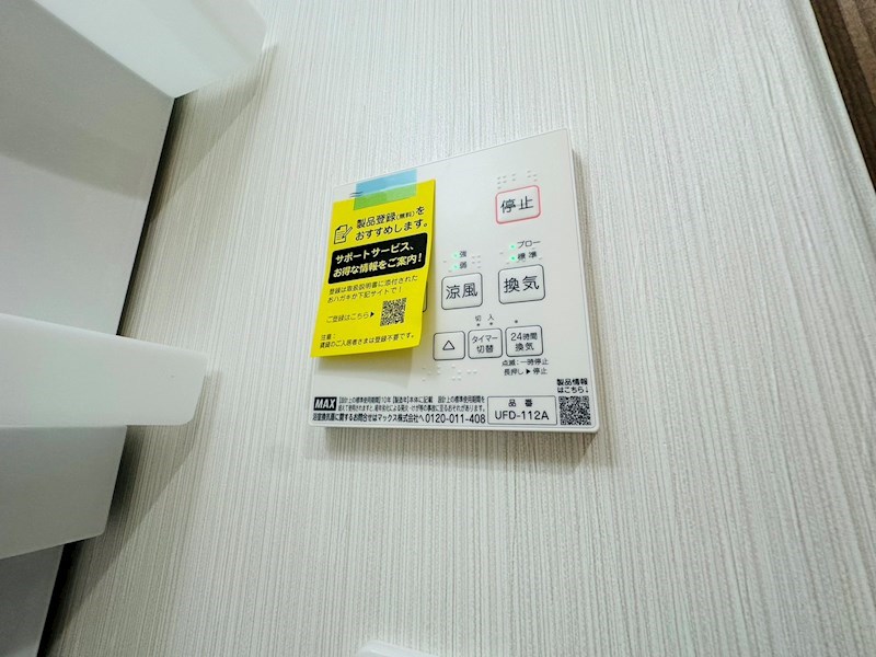 アモーレ伊興 その他23