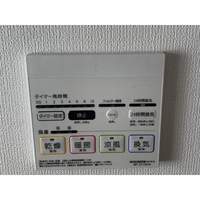 Ｋｏｌｅｔ松戸幸田 その他5