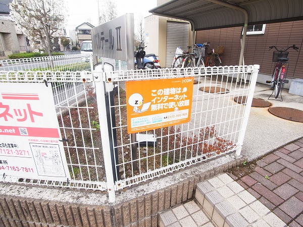 パルテールⅡ その他外観5