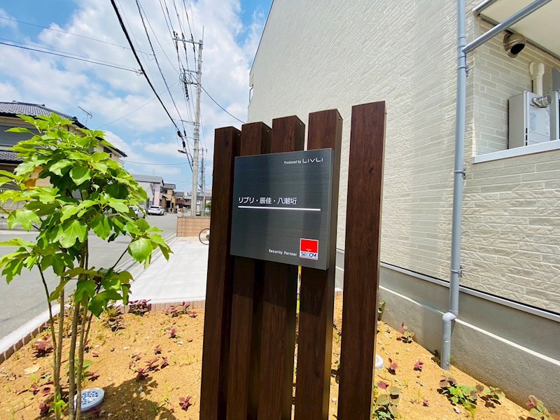 リブリ・辰佳・八潮垳 その他外観6