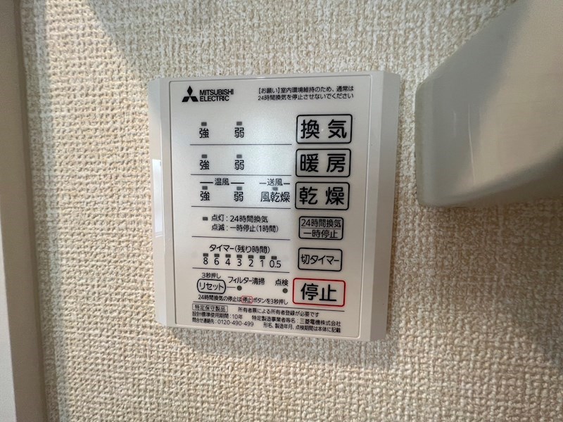 プレジール南柏 その他8