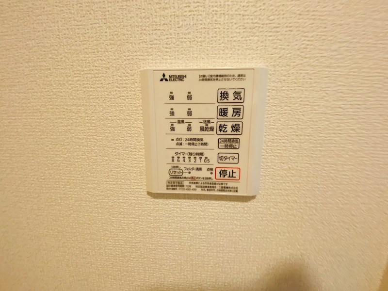 アヴァンス堀切 その他33