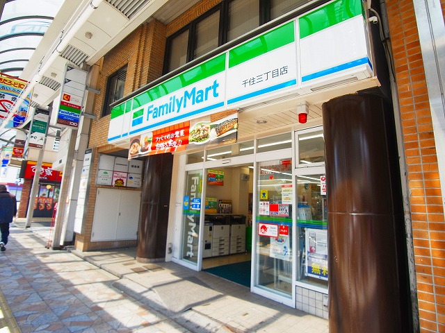 ランドステージ北千住ジョイフロント 周辺画像1