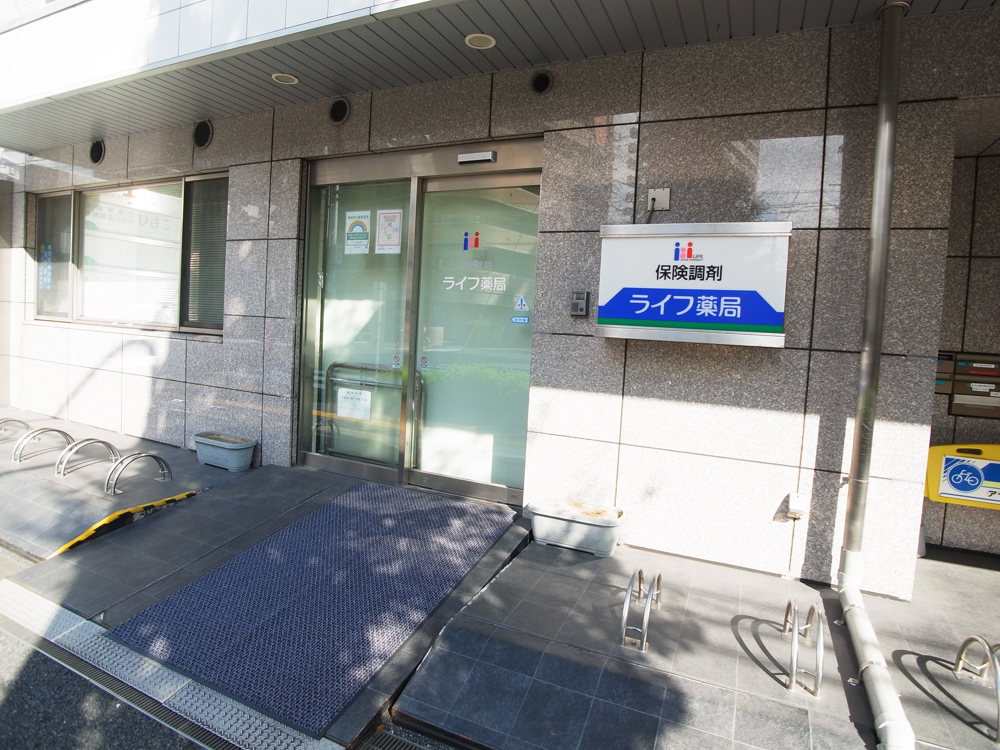 リヴシティ堀切菖蒲園 周辺画像6