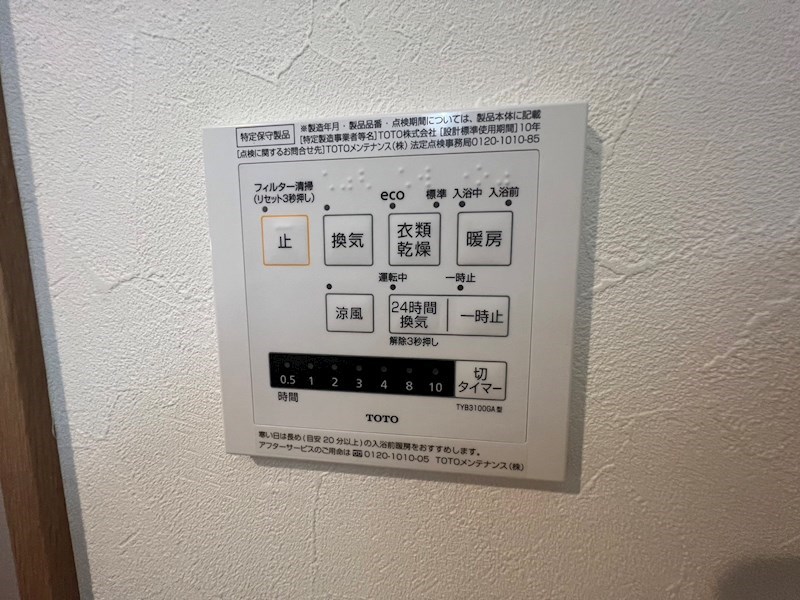 ヒルズ松戸 その他5