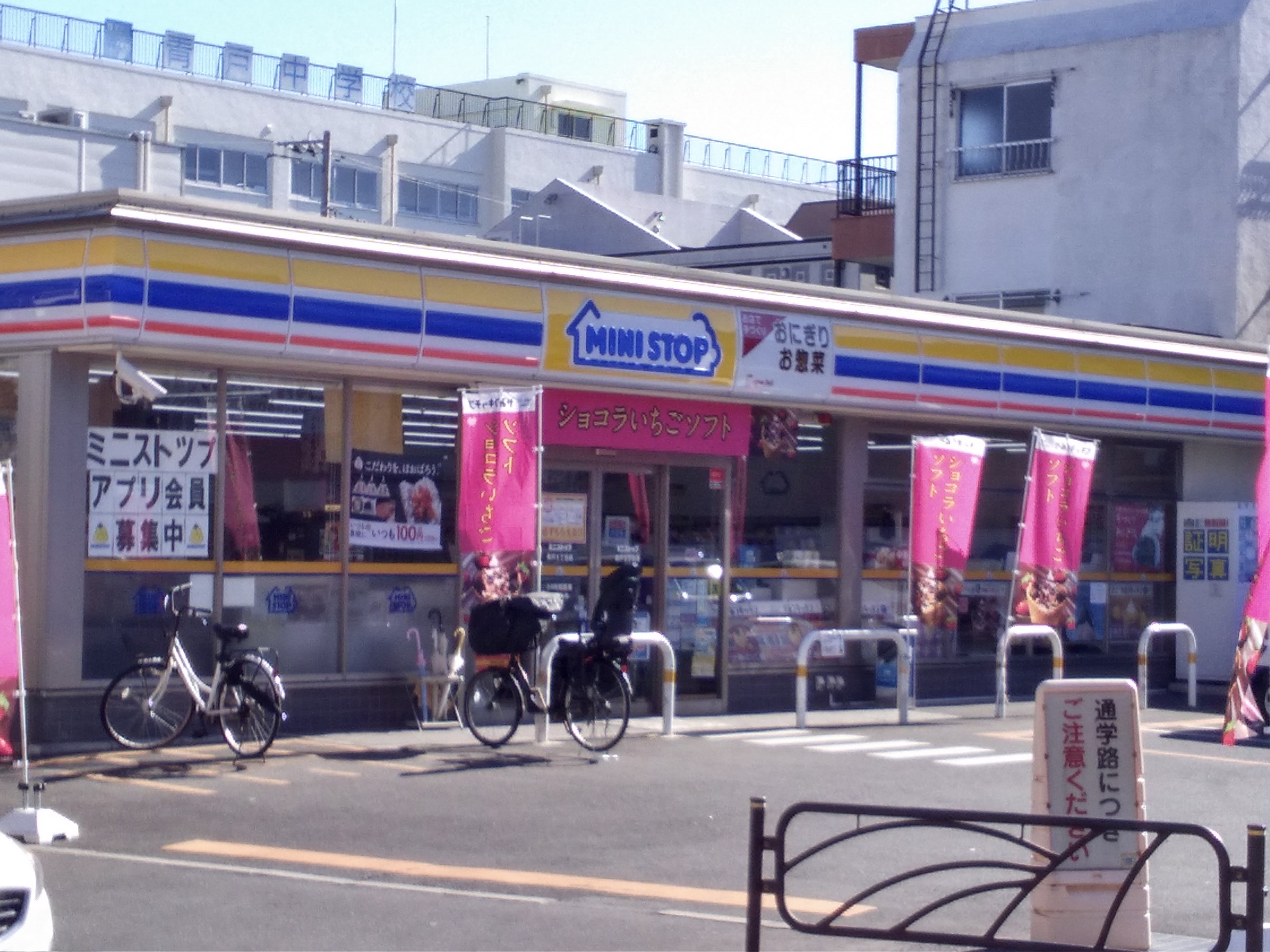 グレース青戸 周辺画像1