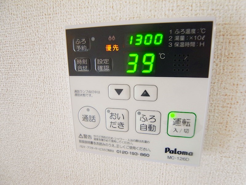 ホワイトプラザ その他7