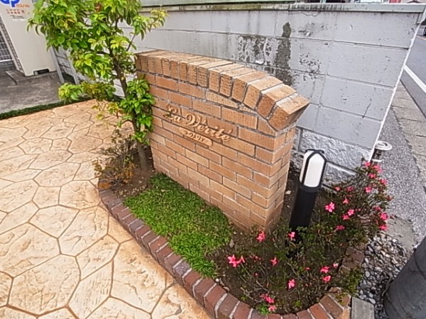 ラ　ヴェリテ その他外観5