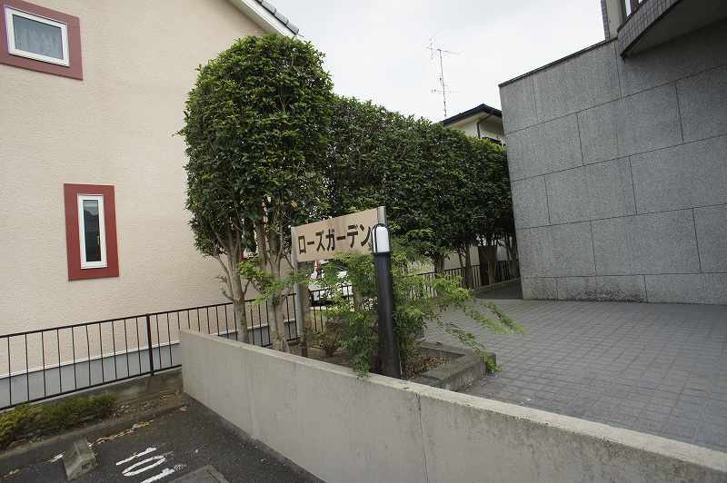 ローズガーデン（野田） その他外観2
