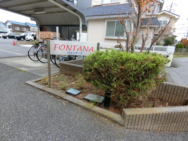 フォンターナ その他