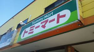 アルボ 周辺画像2