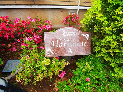 アルモニーＢ棟 その他外観5