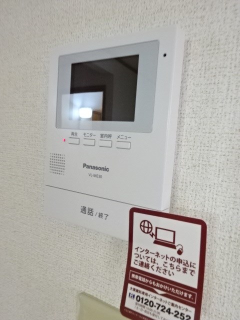 ペルル・ジェモー弐号館 その他4