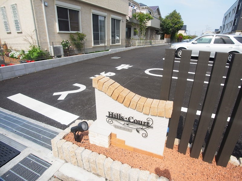 ヒルズ・コート その他外観2