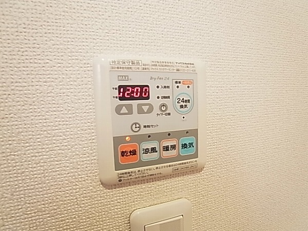 メゾン　ビオラティ  その他6